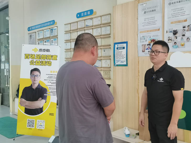 Wohltätigkeitsveranstaltungen zum 100-Fuß-Screening von Balancemaker im Shoukang Children's Rehabilitation Center